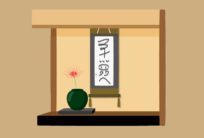 「あいつら」の挿絵